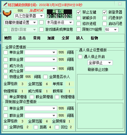 陆羽辅助0.97-s18