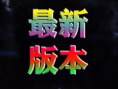 2021年3月30日大版本更新说明